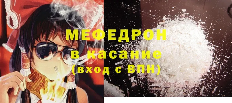 МЕФ mephedrone  Островной 